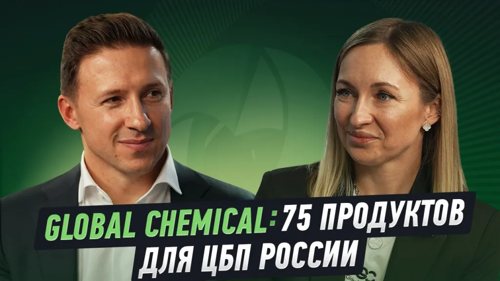 Алиса Глобал кемикал