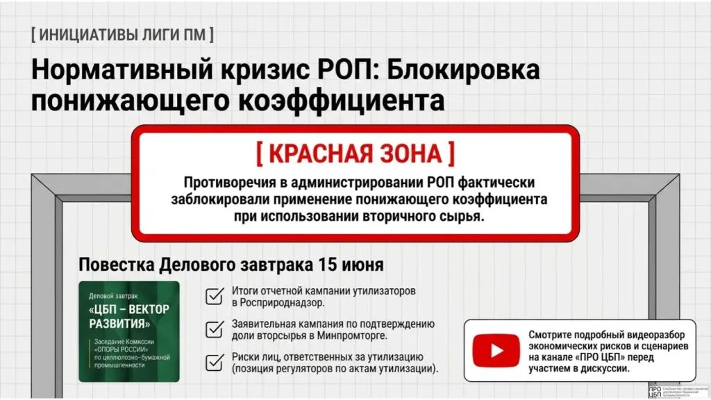 Pulp_and_Paper_Strategic_Digest_-4.jpg