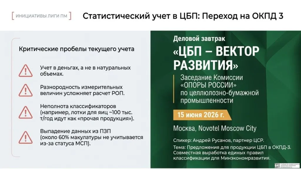 Pulp_and_Paper_Strategic_Digest_-3.jpg