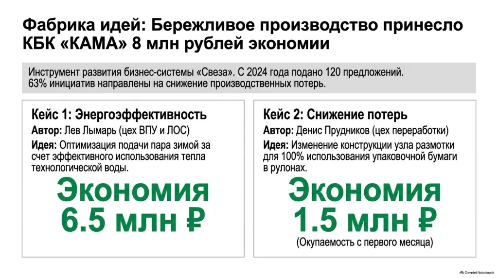 slide_12.png