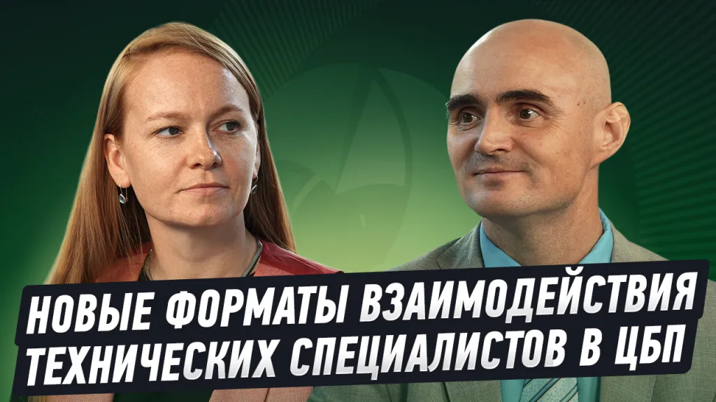 Летягина ПЦБК
