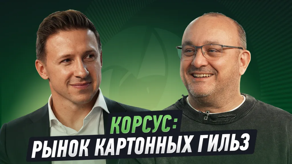 Леонид Бирюков, Корсус
