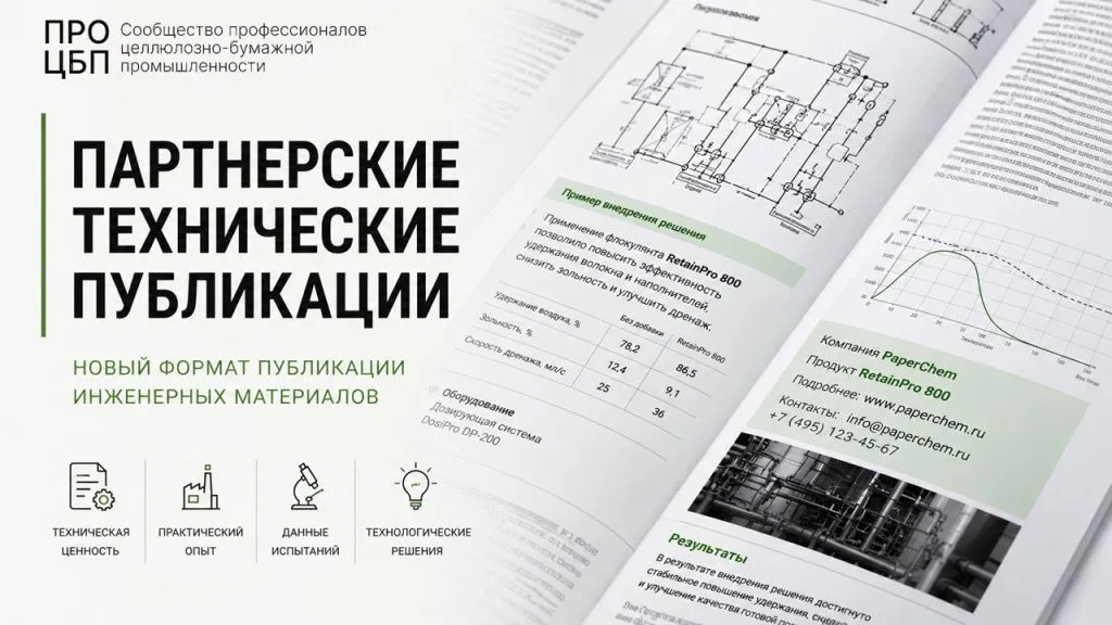 ПРО ЦБП картинка к новости.jpg