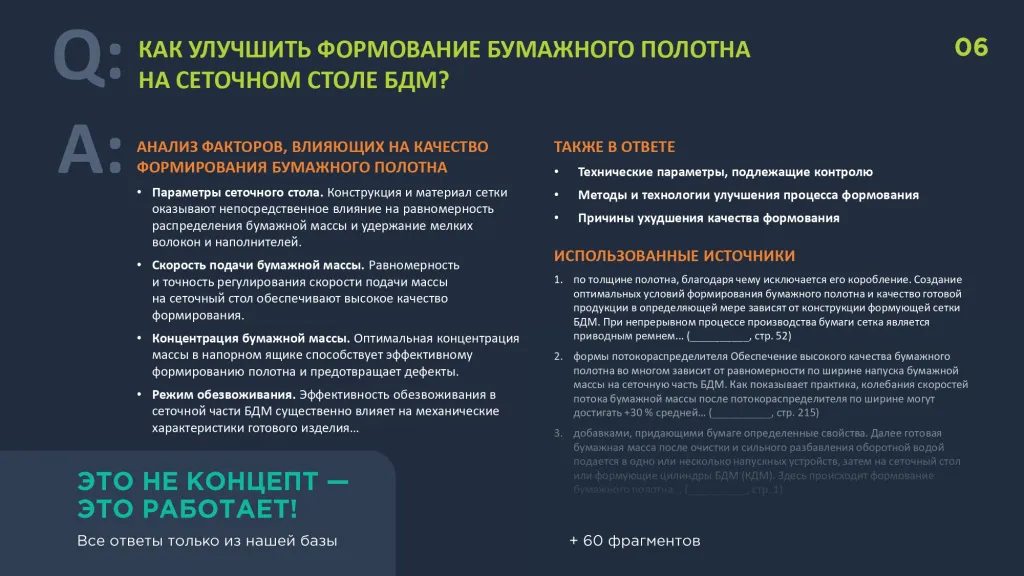 Пример ответа.jpg