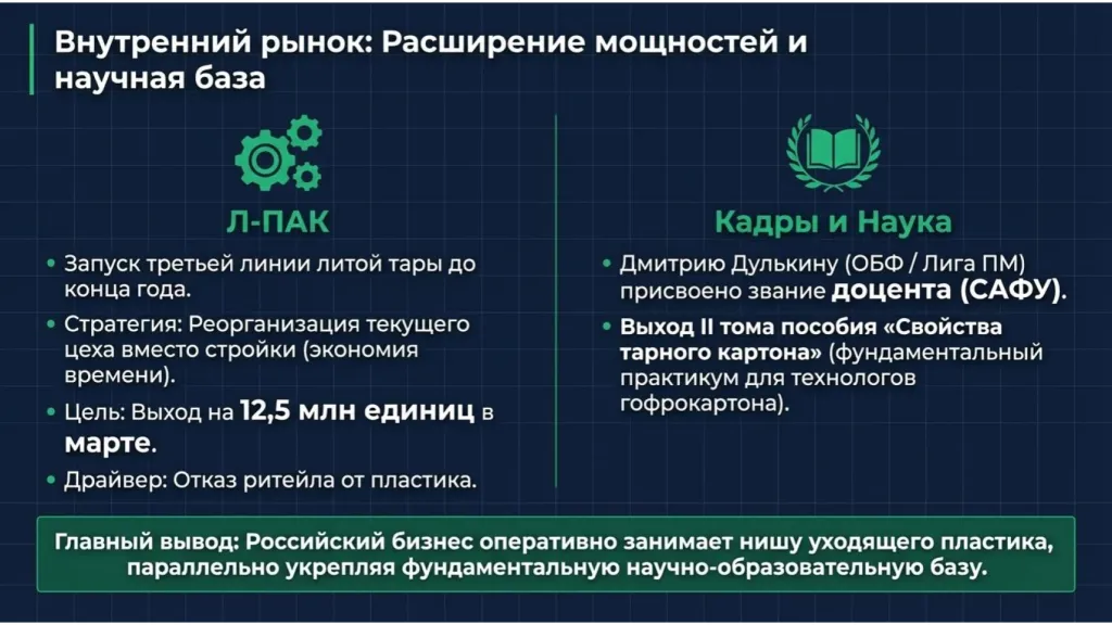 Pulp_and_Paper_Strategic_Review-4.png Pulp_and_Paper_Strategic_Review-4.png