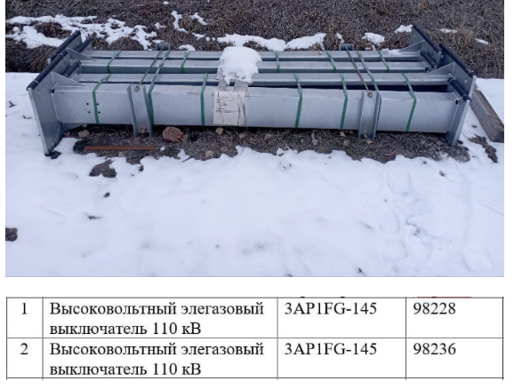 Элегазовые выключатели