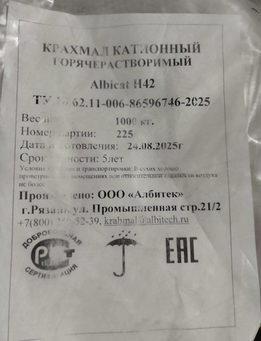 Катионный крахмал альбикат h42