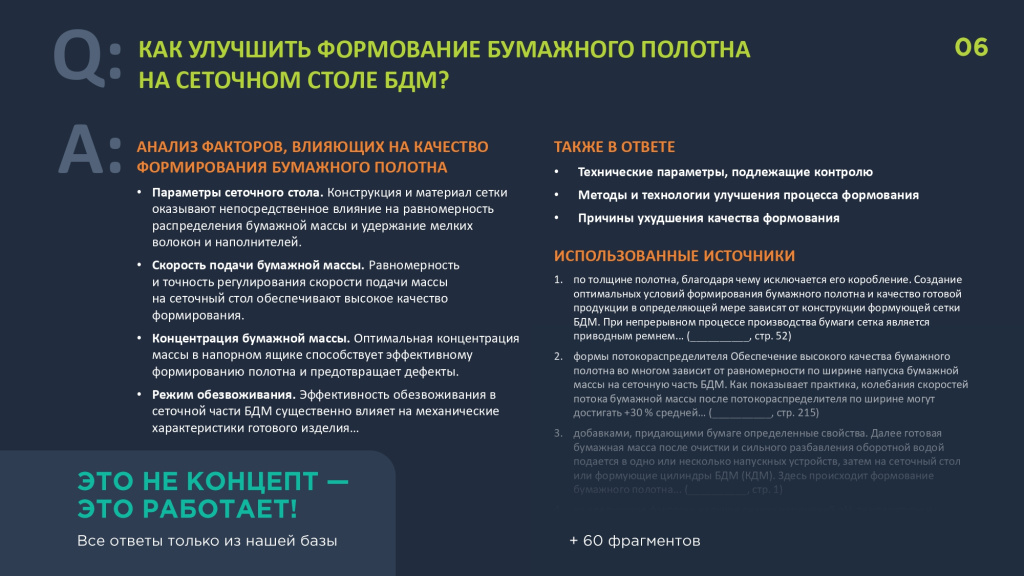 Пример ответа.jpg