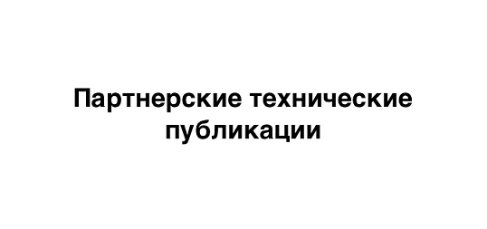 Редакция ПРО ЦБП открывает новый формат публикации материалов