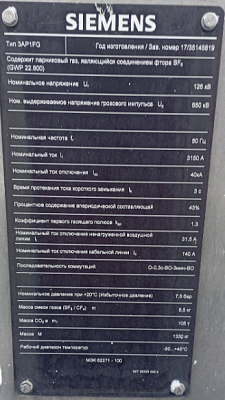 Элегазовые выключатели