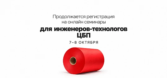 Технологи Про ЦБП LIVE: обновление программы