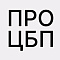 Редакция Про ЦБП